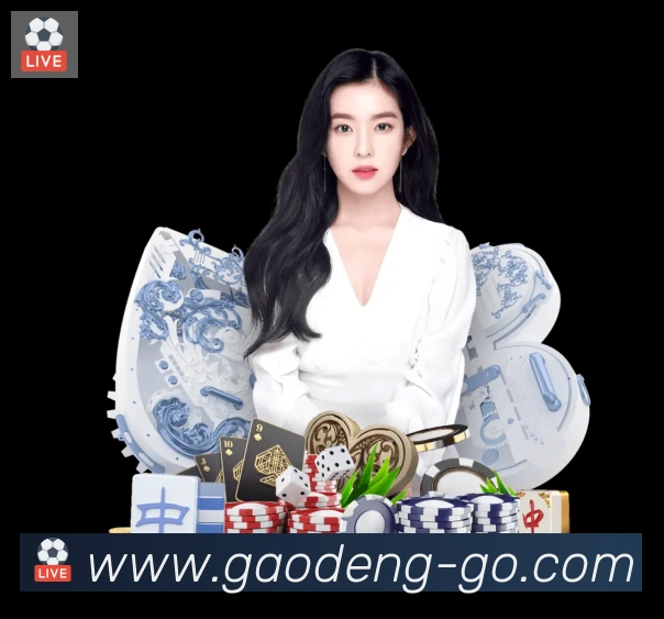 高登棋牌官网平台生态图